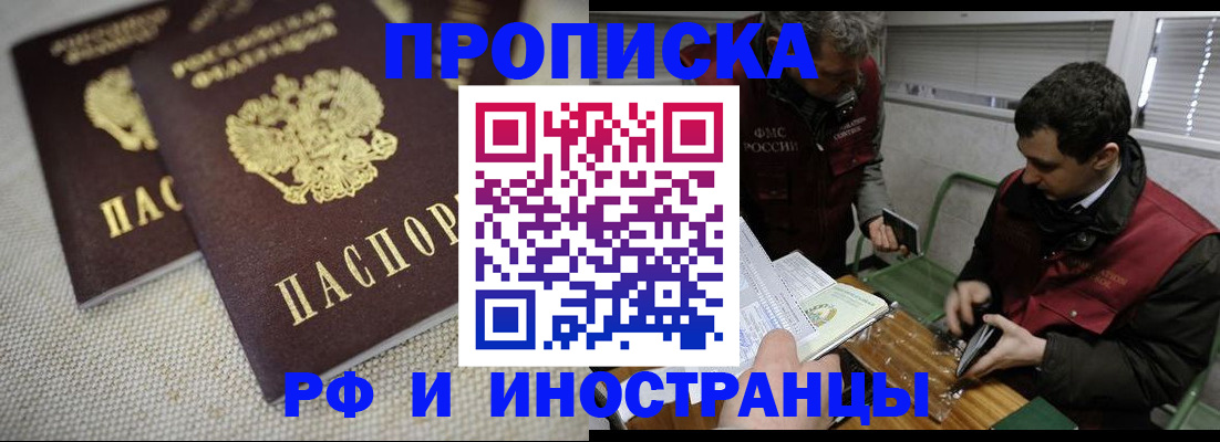 прописка для школы в Туринске
