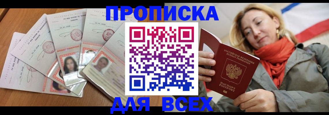 временная регистрация 2025 в Туринске