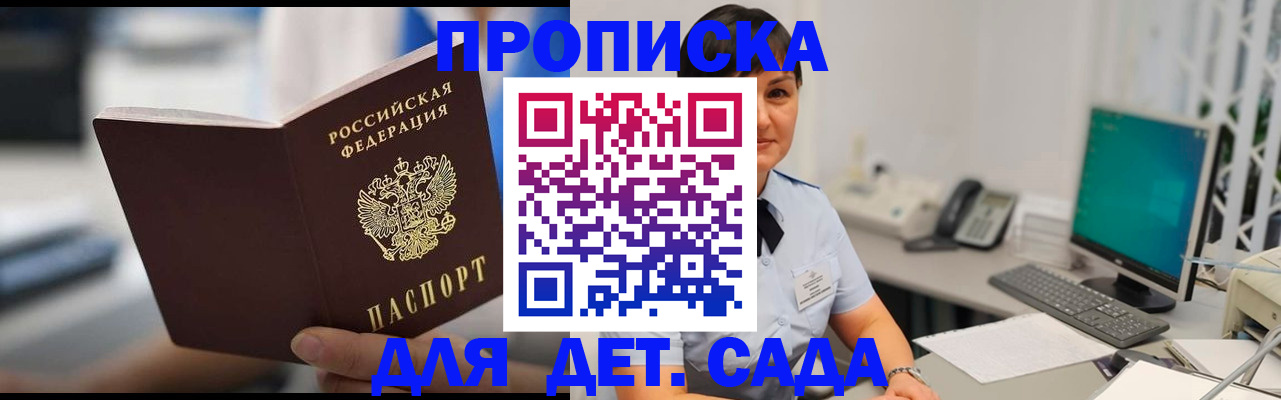 прописка гарантия в Туринске