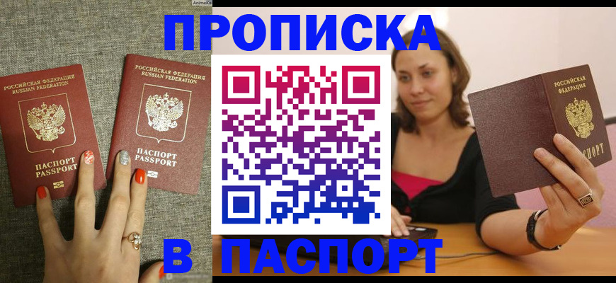 прописка паспорт в Туринске