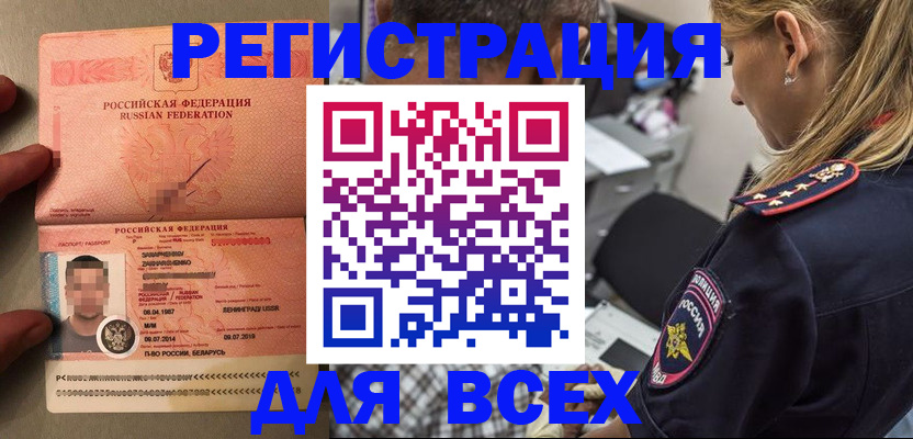 прописка для школы в Туринске