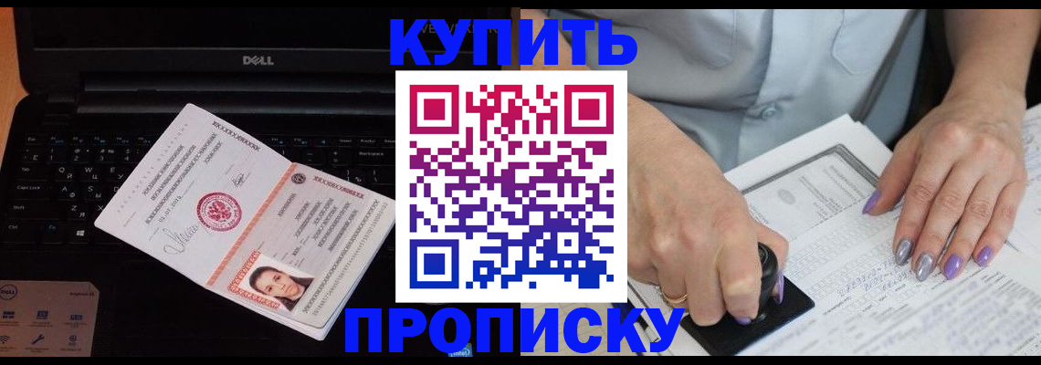 временная прописка в Туринске